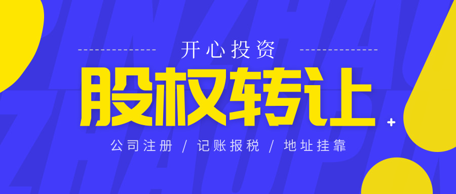 2021年注冊深圳公司有政策變化嗎？