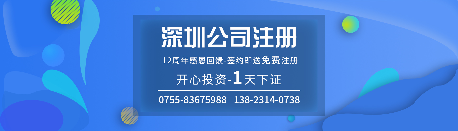 注冊公司，地址要怎么選？哪些地址是有問題的？為什么會